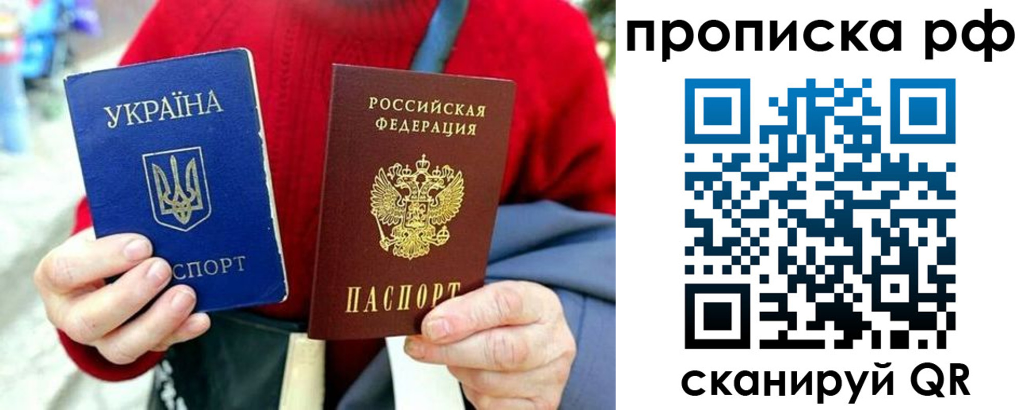 временная регистрация для школы в Буйе