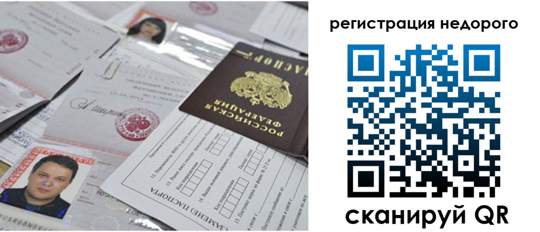 миграционный учет в Буйе