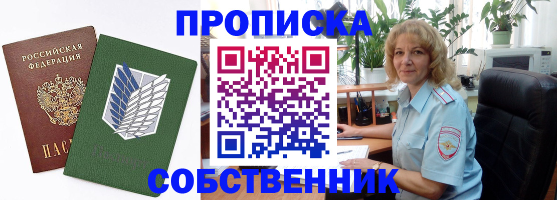 временная регистрация гарантия в Буйе