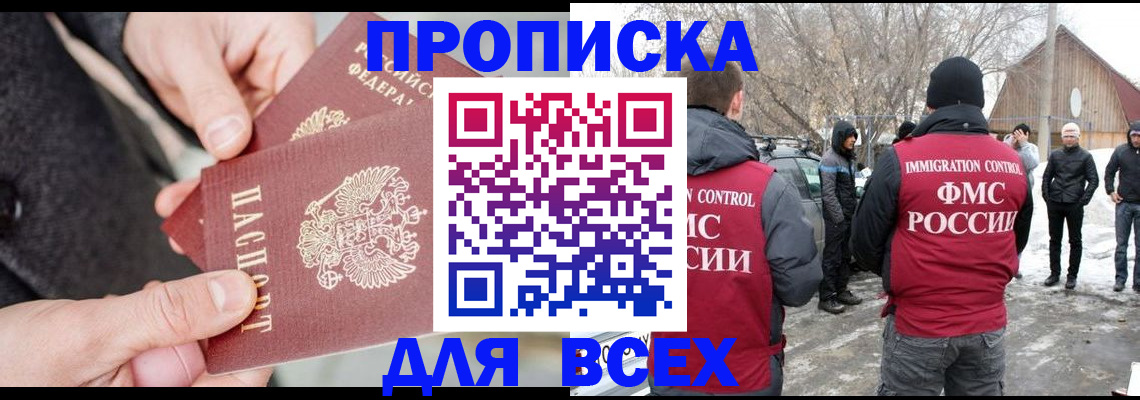 временная регистрация в Буйе