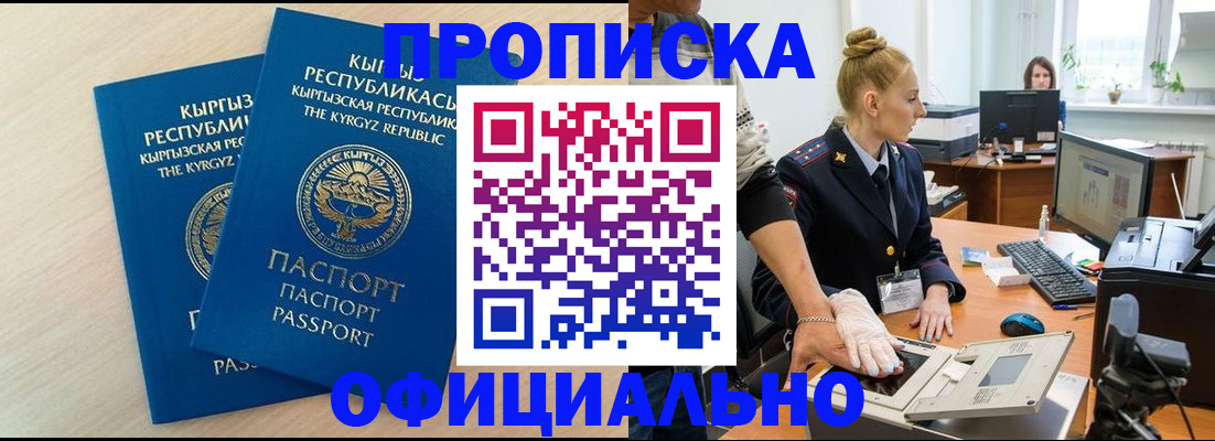 где прописаться в Буйе